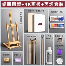 臺灣出貨 畫架 繪畫闆 畫闆 木頭展示架 畫闆架 炫方桌麵小畵架臺式桌上專用畵闆架美術生專用可調節素描工具套裝, 松木畫架+丙烯套裝