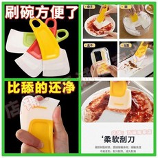 無品牌 廚房清潔軟颳刀去除鍋底盤底竈臺油汙油漬級軟頭清潔器軟硅, 1個, 僅限100名 活動時間剩：1小時 ,限時鉅惠中：買一髮三 共3個 馬上結束