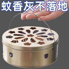 蚊香盒 蚊香盤 蚊香架 蚊香置物架 香爐 驅蚊 帶蓋加大號蚊香接灰盤支架戶外露營野釣, 活動中：加厚耐用：無蓋款蚊香盤【1個裝】,防燙+防火/能裝灰【陞級耐用款】