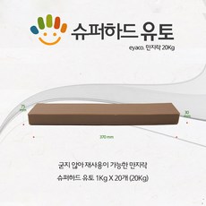 대용량 만지락 전문가용 유토 20kg, 본상품선택