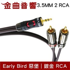 惡堡 3.5mm 轉 2 RCA 訊號線 1.0m 音響連接線, 1個, 4.0米,下標備註規格