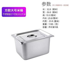 不銹鋼商用儲米箱米桶家用防蟲防潮密封米缸方形不銹鋼收納儲物盒, 1個