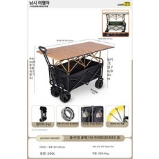 베르모아 파라솔웨건 야외 파라솔 아웃도어 수레 타프, 노점 오프로드 120cm