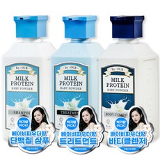 바이아우어 밀크프로틴 샴푸 + 트리트먼트 + 바디워시 베이비파우더향 700ml, 1세트