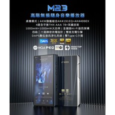 FiiO M23 高階無損隨身音樂播放器，鋁合金藍，雙DAC晶片，觸控音量，支援AirPlay，藍牙5.0