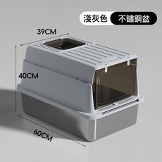 全封閉不鏽鋼貓砂盆 頂出式防臭, 1個, 60*39*40cm