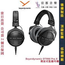 beyerdynamic DT 990 PRO X 開放式監聽耳機