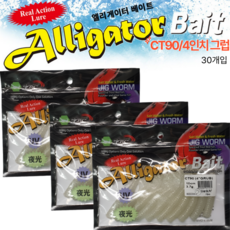 JRC-HIT 4인치그럽 UV케이무라 야광/CT90 30pcs/광어 우럭 배스, 30개