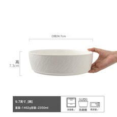 家用高級感陶瓷碗純白色圓形碗批發餐具米飯碗湯碗餐廳大碗西餐碗, 1個, 岩石-石紋大碗9.7英寸(微瑕), 如圖