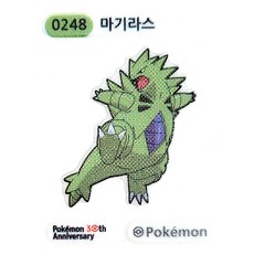 포켓몬 띠부씰 마기라스 0248 시즌5 30주년 Since 1996 30th, 1개