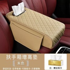 [고탄성] 콘솔쿠션 자동차 컵홀더 팔걸이 팔쿠션 거치대, 1개, H. 미색 3 in