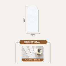 방 벽 보호 펠트 벽지 어린이집 벽면 장식 보호판, 1개, 화이트 20x50cm