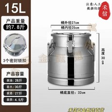 304不鏽鋼密封桶 加厚食品級密封罐, 1個, 30斤裝寬32*高30）15升厚1.5
