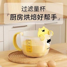 過濾量杯 廚房烘焙好幫手, 1個, 耐碰【微波爐適用 烘焙好幫手】,食品級【1001ML】過濾量杯1個裝