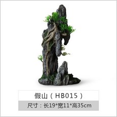 魚缸造景仿真假山石頭佈景 水族箱魚缸裝飾, 1個, 魚缸造景-假山HB015
