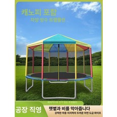 대형 트램펄린 실외 점핑 캠핑장 천막 방방 안전망, 14ft 4.28m