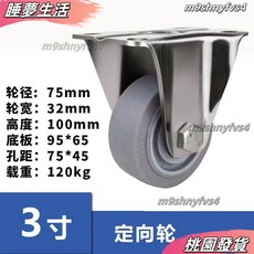 中重型TPR雙軸腳輪 3/4/5/6/8吋不銹鋼橡膠輪 防銹抗壓靜音萬向輪, 1個