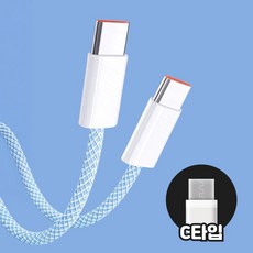 노바엑스 c타입 PD60W 100W CtoC 고속 초고속 충전 데이터 케이블, 1개, 스카이, 1m
