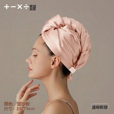 HYLSS 乾髮帽女吸水速乾7A抗菌寬尾洗頭浴帽包頭巾, 1個, 豆沙粉寬尾丨雙層加厚:25*752cm