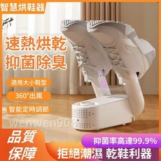 智慧烘鞋器 速熱烘乾 抑菌除臭 360°出風 智能定時, 升級款3代-定時/伸縮款/超速烘鞋