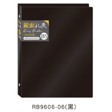 孔夾 18K26孔鏡面鐵夾 B5 26孔活頁夾 資料夾 文件夾 資料本 筆記本 活頁筆記 資料 備忘錄, 黑色-06, 1個