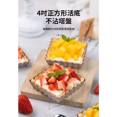 Chefmade學廚 4寸正方形活底菊花邊派盤, 1個, WK9998