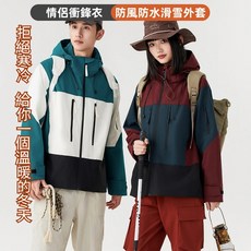 滑雪服 雙層 防潑水 男女