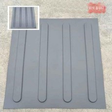PVC 점자블록 시각장애인 고강도 유도타일 미끄럼방지 바닥타일 안내선 보행유도 블록, 25x25 회색 줄
