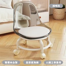 透明粉色兒童椅，人體工學靠背，高密度海綿坐墊，雙層米白架，帶滑輪, 透明灰, 1個