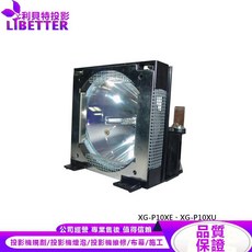SHARP 投影機燈泡 適用 XG-P10XE、XG-P10XU, 1個, 副廠投影機燈泡