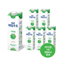 매일우유 저지방1% 우유 900ml 6개/무료배송, 6개
