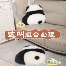 網紅爆款毛絨熊貓 花花抱枕 玩偶客廳沙髮仿羊毛靠枕 臥室辦公室午睡 可愛熊貓抱枕 送禮 精細工藝 389990, 抱枕+坐墊【組合出道】A*-3,真羊毛【不可水洗】【G-X】