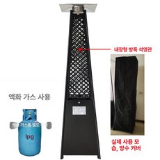 삿갓 히터 난로 불멍 대기실 웨이팅 난방 행사장 온열기, 프리미엄퓨어블랙타워+방수커버+방폭유리관, 기본 색상