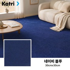 ZOZI 타일 카페트 층간소음방지 미끄럼방지 퍼즐 털러그 사계절 접착식 놀이 매트 DIY 강아지 고양이 카펫 북유럽 침실 거실 러그, 20개, 네이비 블루