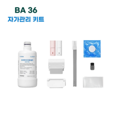 코웨이 룰루 프라임비데 BA36 자가관리키트(필터 노즐팁 덕트 클린용품)