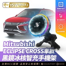 Xilla 汽車手機架 Qi2 15W 無線充電 冰核散熱 適用於 Mitsubishi Eclipse Cross, 黑鏡冰風暴車用無線充電器【新品限時優惠】,ECLIPSE CROSS