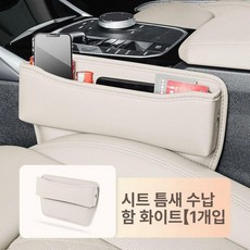 호환 차량 시트 카커버 방수 앞좌석 뒷좌석 슬림형, 로고 없음 [화이트] 단품, 1개