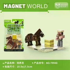 【我的世界】MC顆粒 我的世界周邊 當個創世神 磁力方塊建築 可反覆拼搭 兒童玩具 益智玩具 拼裝玩具 專注力培養 禮物, 1個, 饲养员, 饲养员