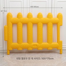 보호 울타리 어린이 플라스틱 안전 펜스 놀이방 격리 가드, 대형 울타리 105x75cm 옐로우