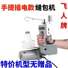 电动封包机 手提式小型充电打包机封口机编织袋缝包机, 老款型丨插电用丨小马力铝电机.