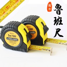 LONGJIANG 魯班尺 鋼捲尺 5m/16ft, 1個, 加大款:寬25MM-5米長