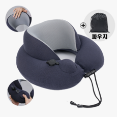 미러플레이 여행용 기내용 메모리폼 목베개 에어펌프 휴대용 파우치 세트, 네이비