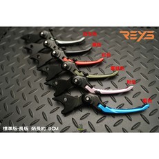 REYS 煞車拉桿 可調可折雙駐車拉桿, 1個, 標準版-長版拉桿-黑紅金藍軍綠粉鐵灰金,六代戰 FORCE2 ABS