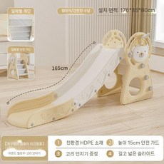 슬라이드 키즈 실내 소형 미끄럼틀 홈 다기능 결합 유치원 아기 장난감 놀이터, 확장되고 두꺼워진 노티 베어(아몬드 옐로우) + 갈고리