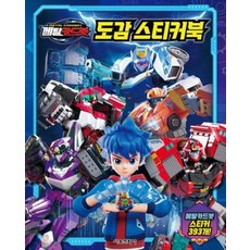 메탈카드봇 도감 스티커북, 서울문화사, 없음