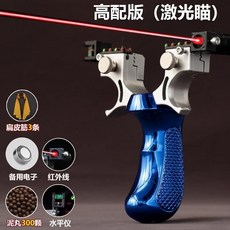 漁人百寶閣 高精準98K彈弓戶外成人競技專業玩具激光紅外彈弓大全配皮筋, 藍色+300子彈+3條皮筋+激光水平, 1個