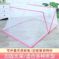 雙人大床 免安裝 便攜折疊式蚊帳 防蚊罩 大人兒童無底收納蚊帳 家用 上下鋪 學生住宿 露營蚊帳【YV6025】BO雜貨, 白色（粉紅色邊）兒童款