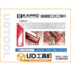 @UD工具網@ Kapro 洞洞尺直角尺 鋁合金尺柄 30cm 特殊支撐設計 測量工具 木工尺, 1個, 30cm / 1支