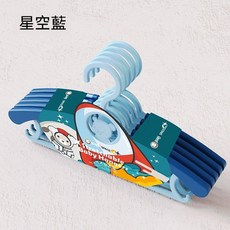 多功能兒童衣架 可伸縮 防滑無痕 嬰兒衣架 可愛小熊寶寶晾衣架 台灣出貨, 1個, 星空藍 5個/套