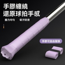 LTAIMKE 羽毛球揮拍練習器 初學者適用, 1個, 揮拍訓練器【力度可調】搭配紫色手膠